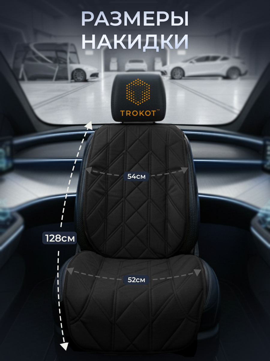  Накидки на сиденья Алькантара - Накидки на передние сиденья, стёжка - Стиль 1, Чёрный (комплект из 2шт)  - фото